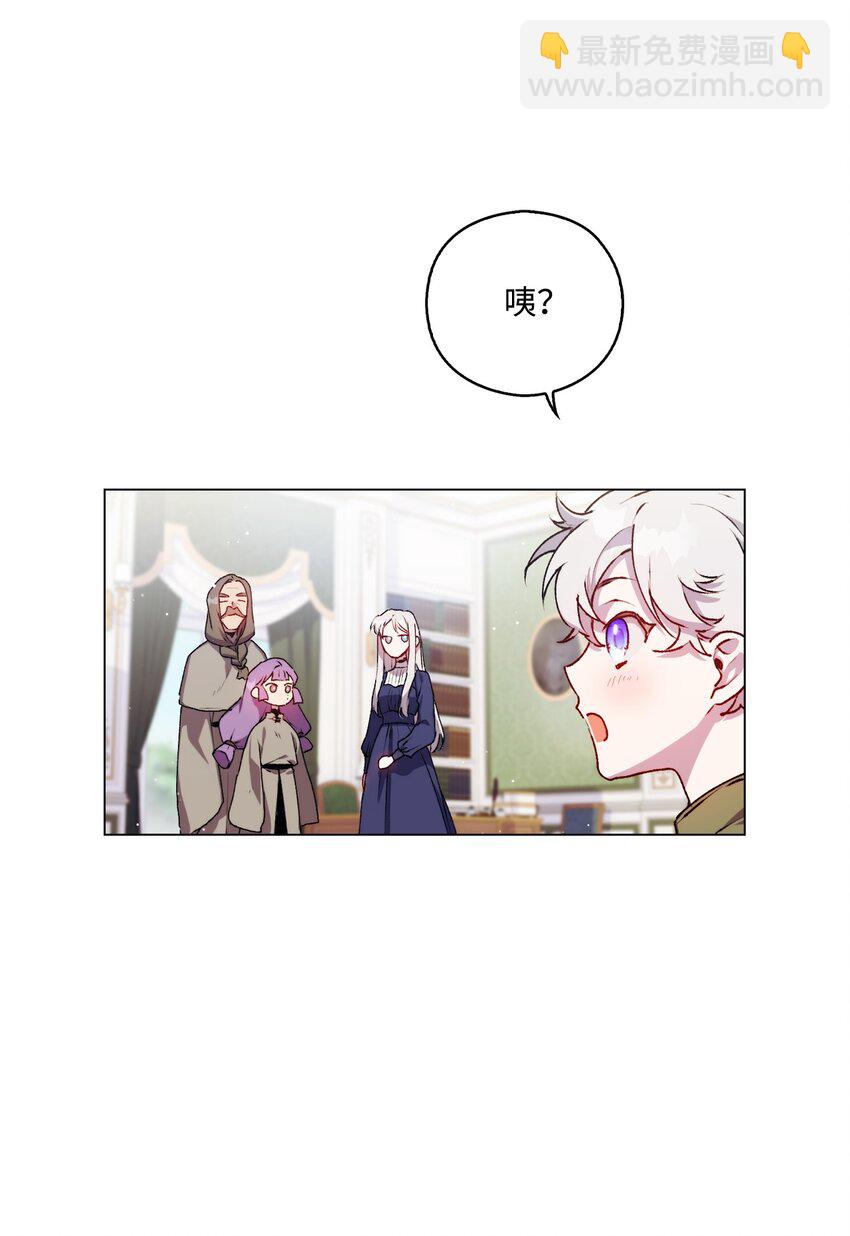 10 皇太子和小姐姐(1/2)-第11话