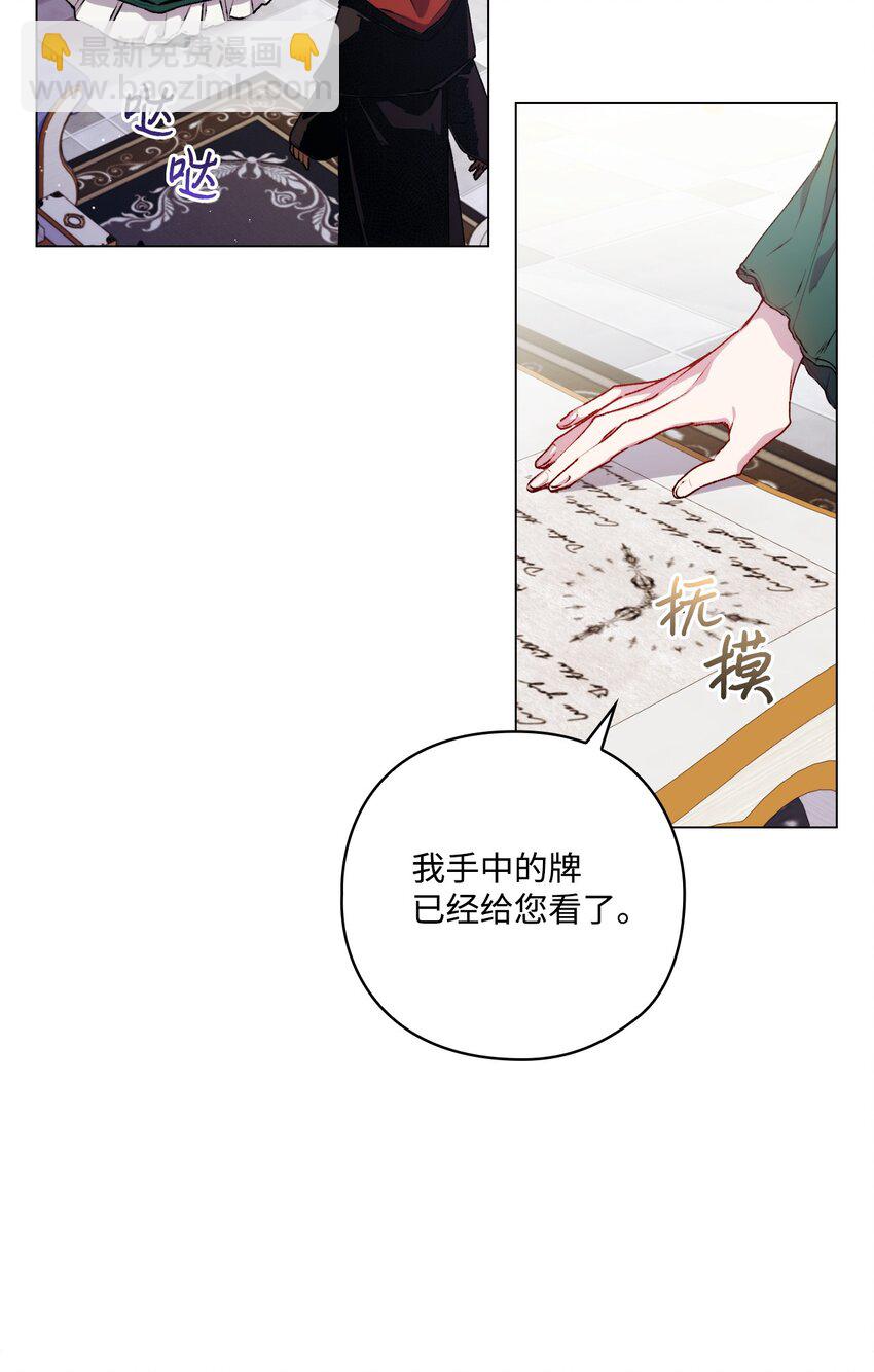 10 皇太子和小姐姐(1/2)-第11话