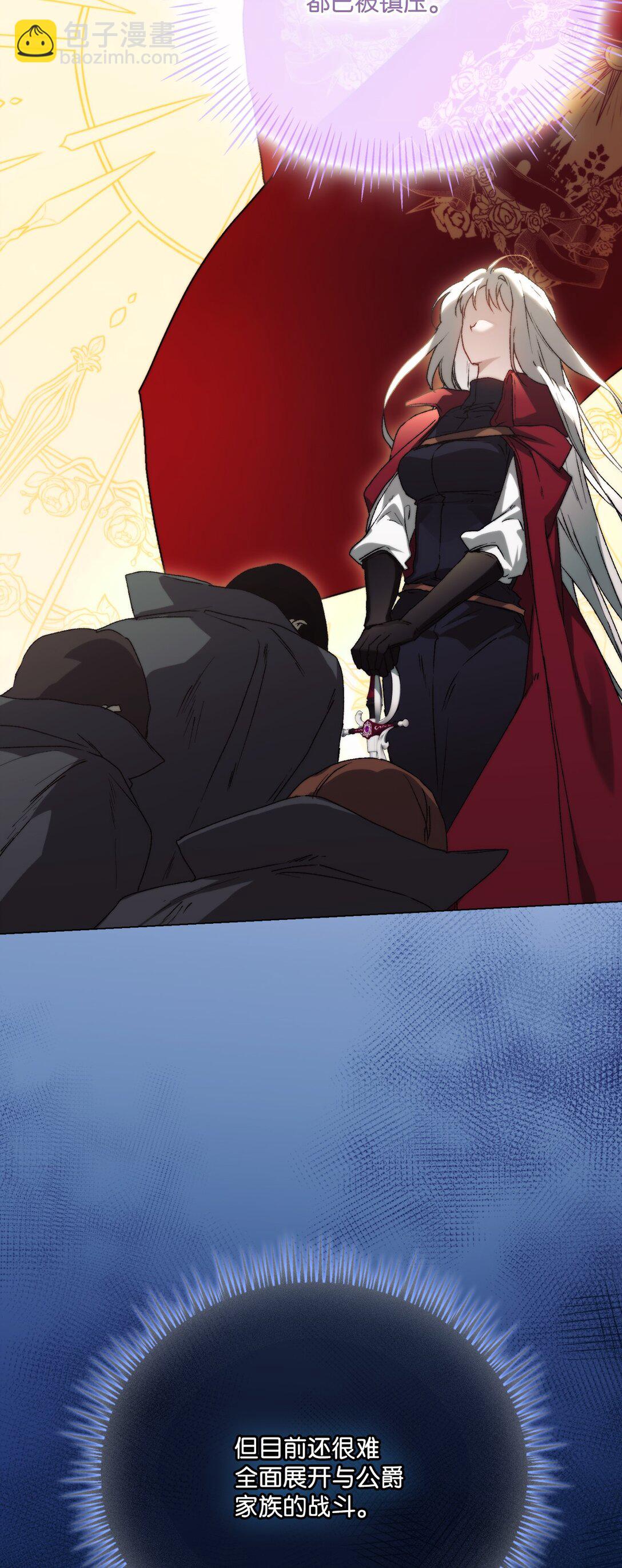 98 是我太小看你了，师父(1/2)-第99话