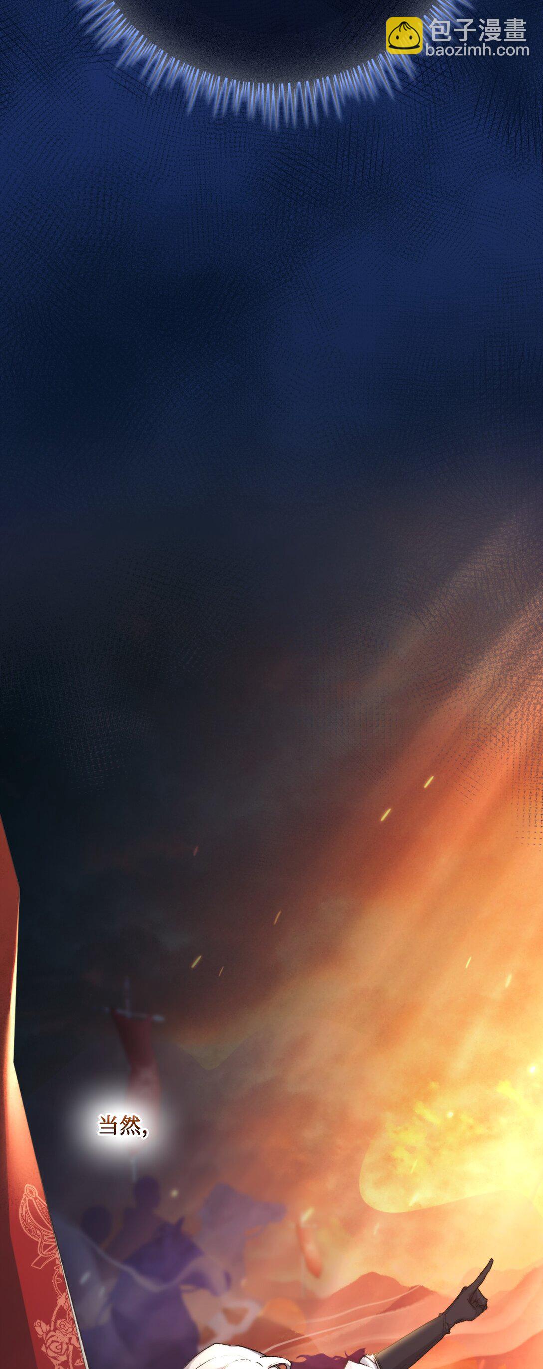 98 是我太小看你了，师父(1/2)-第99话