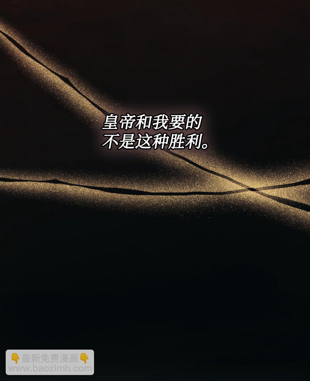 98 是我太小看你了，师父(1/2)-第99话