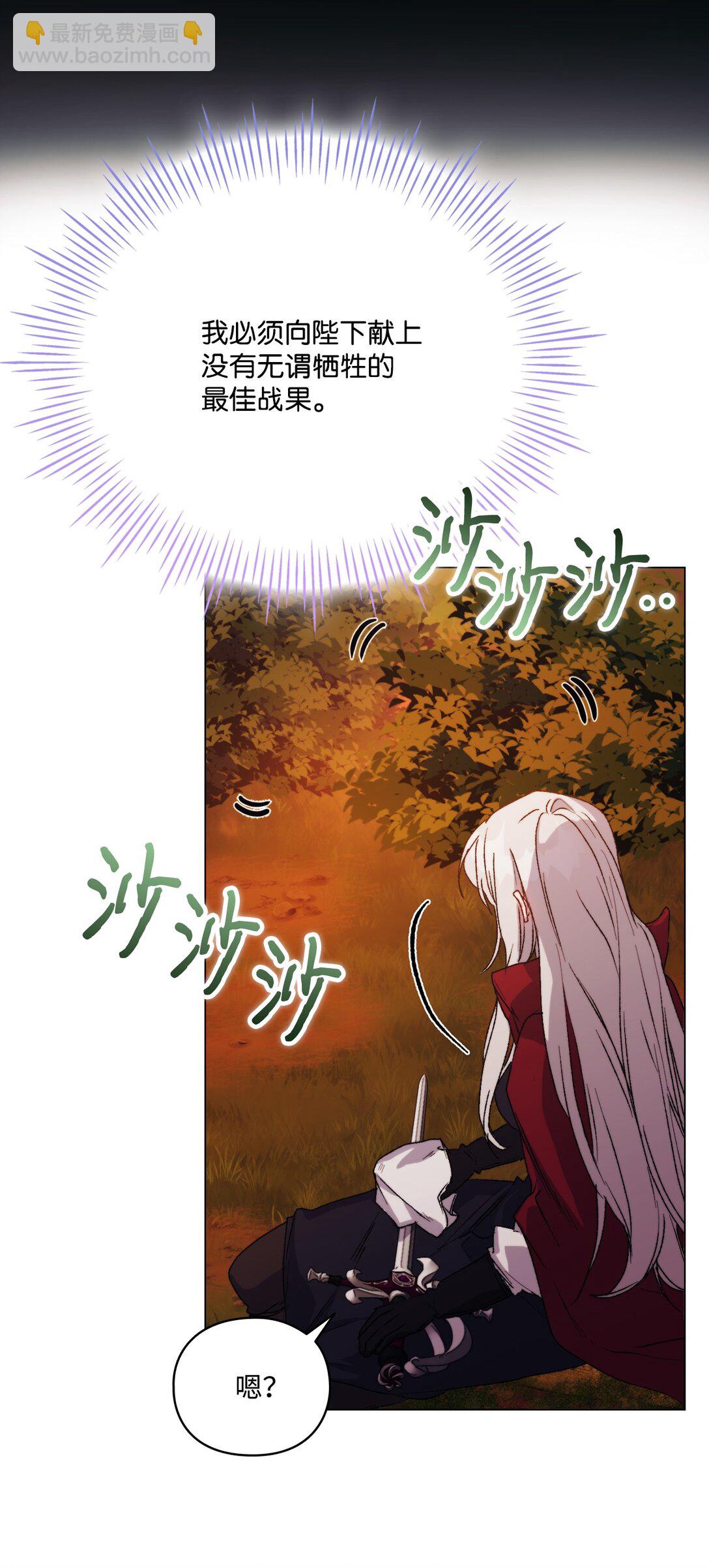 98 是我太小看你了，师父(1/2)-第99话