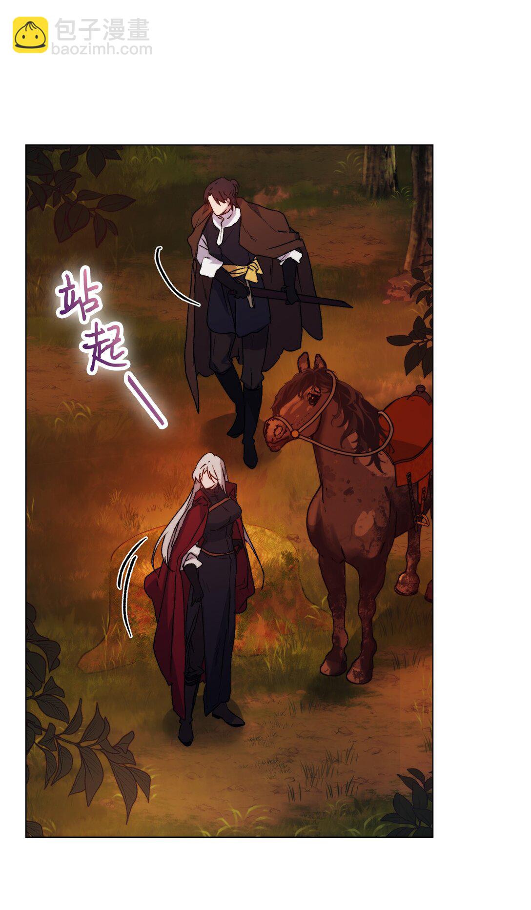 98 是我太小看你了，师父(1/2)-第99话