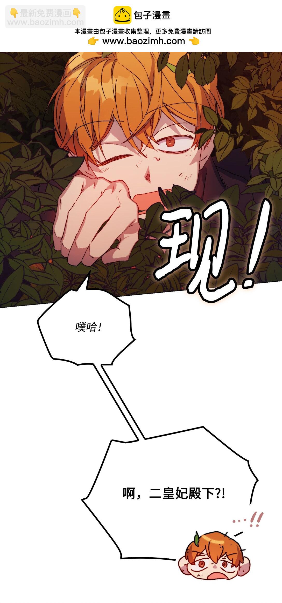 98 是我太小看你了，师父(1/2)-第99话