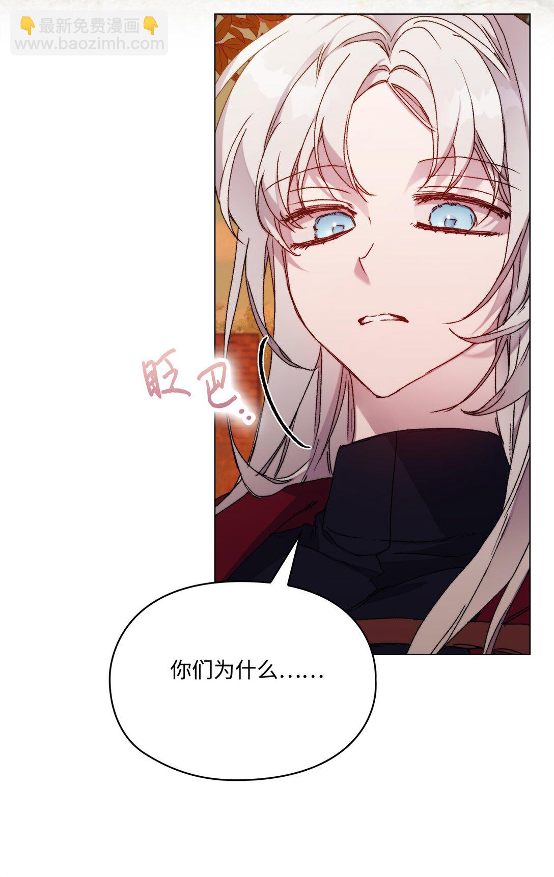 98 是我太小看你了，师父(1/2)-第99话