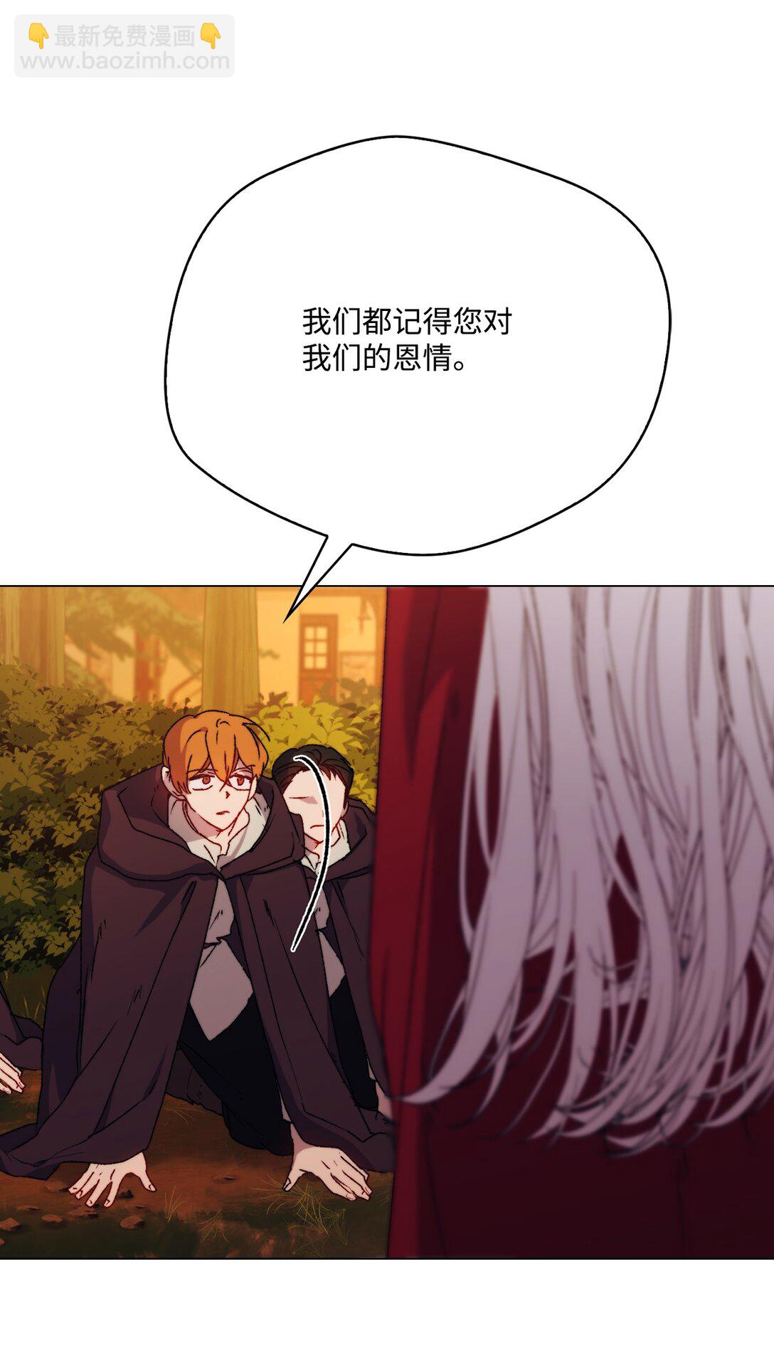 98 是我太小看你了，师父(1/2)-第99话