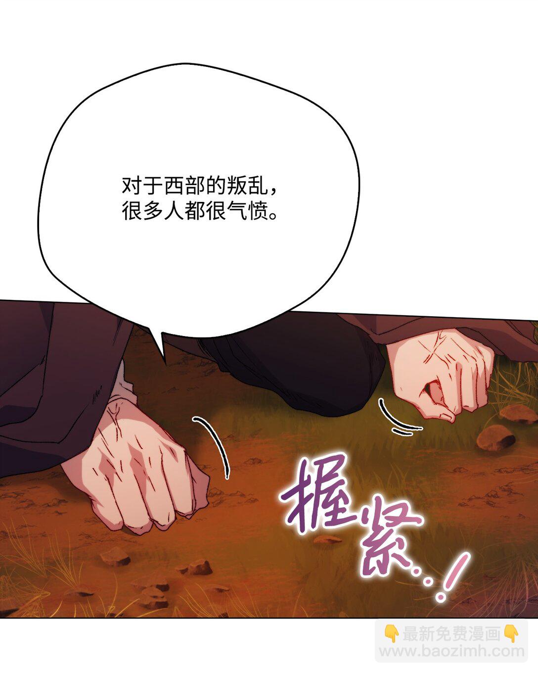 98 是我太小看你了，师父(1/2)-第99话