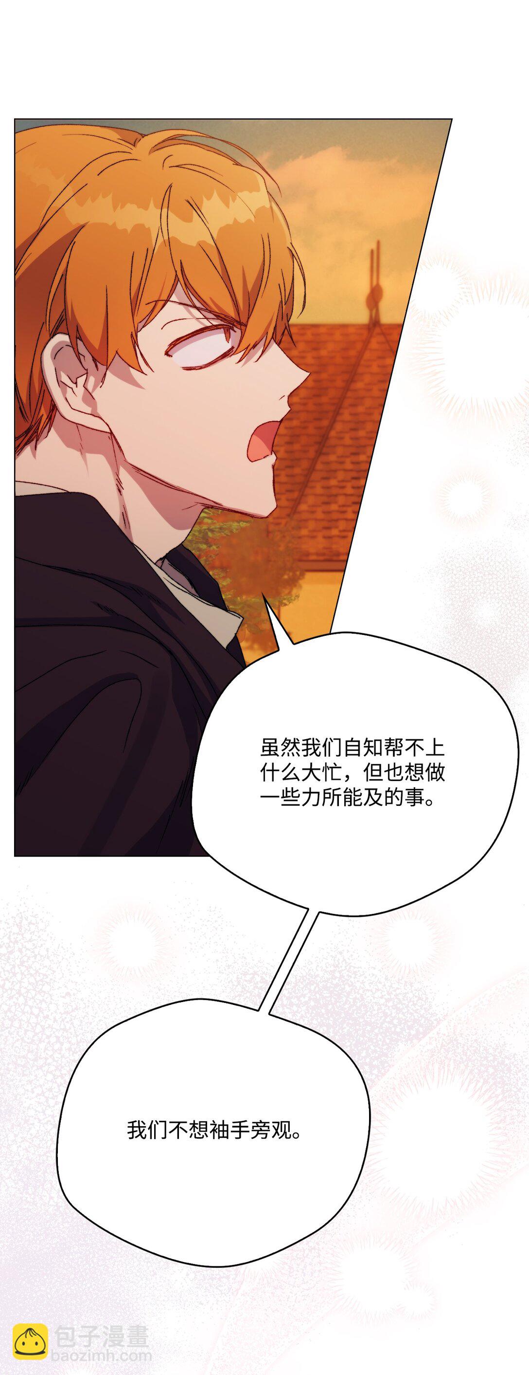 98 是我太小看你了，师父(1/2)-第99话