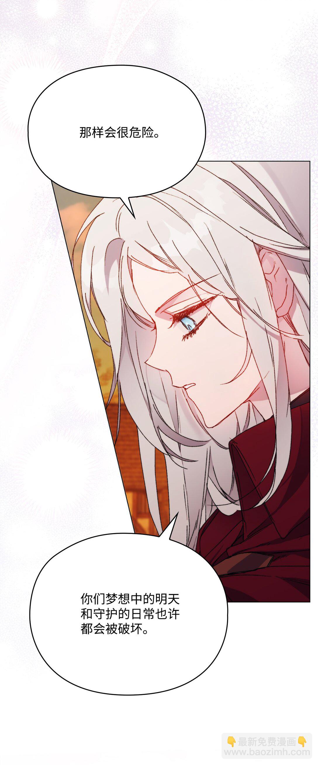 98 是我太小看你了，师父(1/2)-第99话