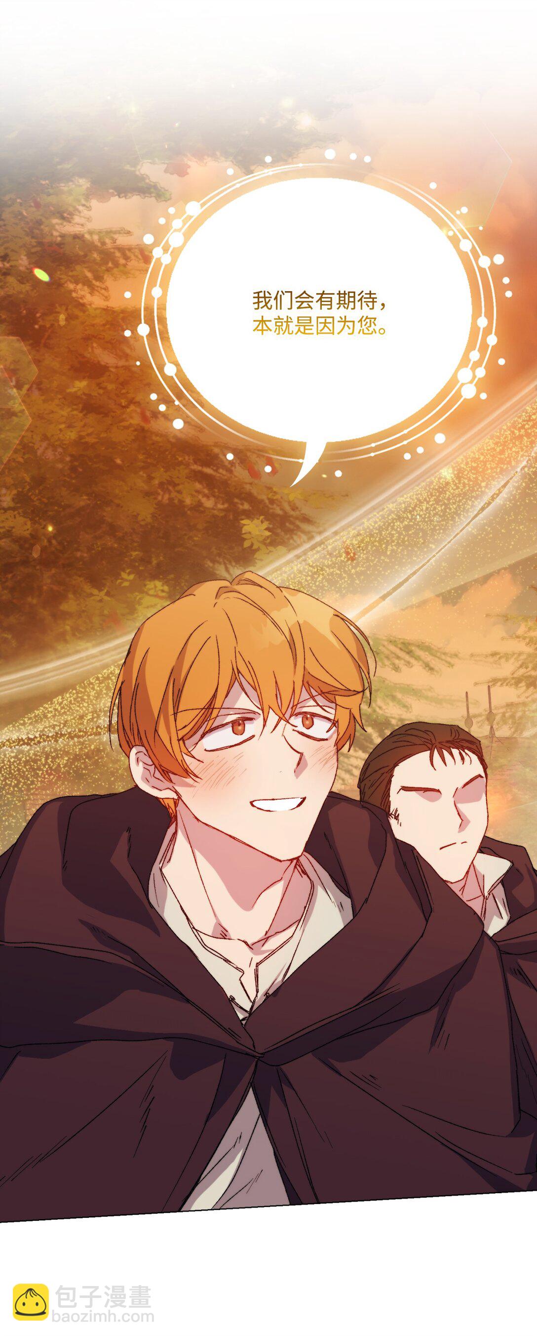 98 是我太小看你了，师父(1/2)-第99话