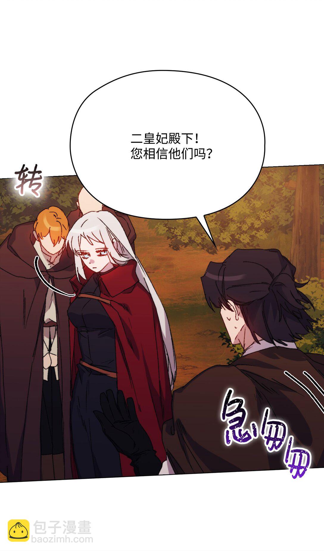 98 是我太小看你了，师父(1/2)-第99话