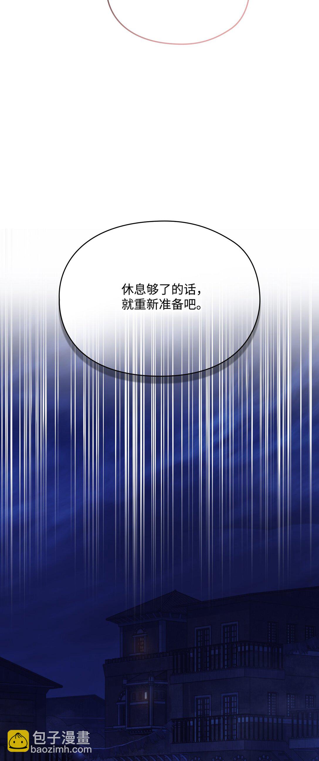 98 是我太小看你了，师父(1/2)-第99话