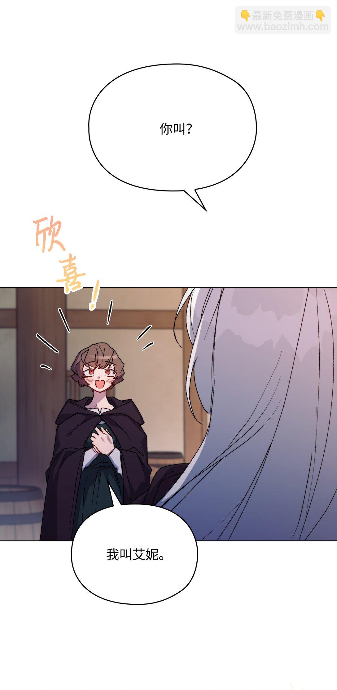 98 是我太小看你了，师父(1/2)-第99话