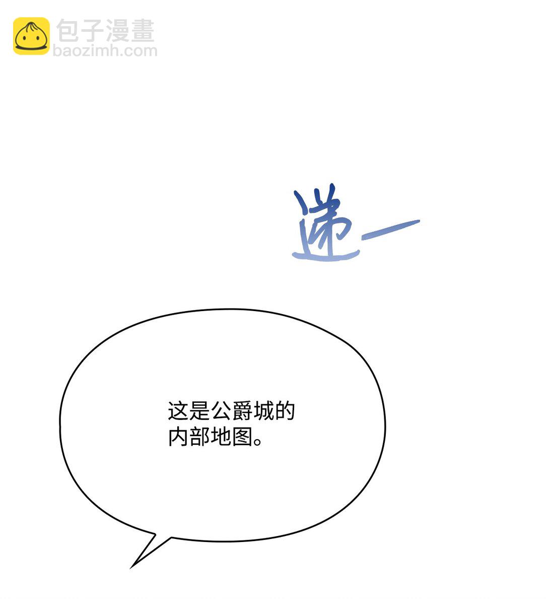 98 是我太小看你了，师父(1/2)-第99话