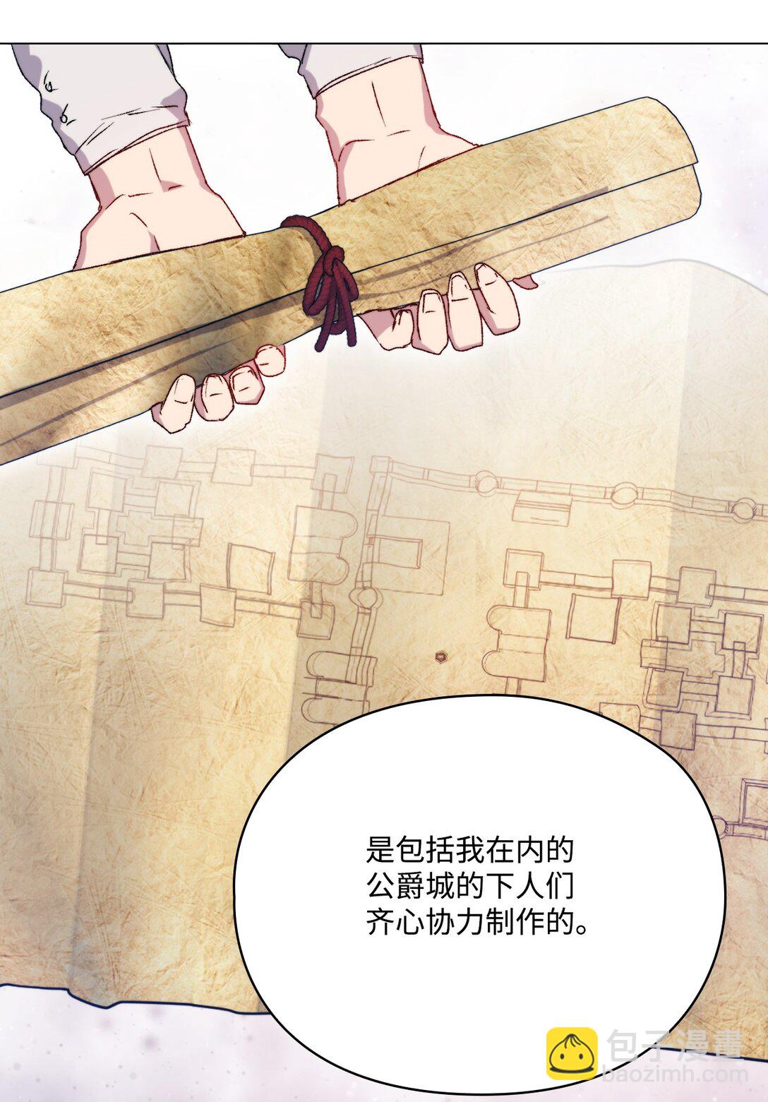 98 是我太小看你了，师父(1/2)-第99话