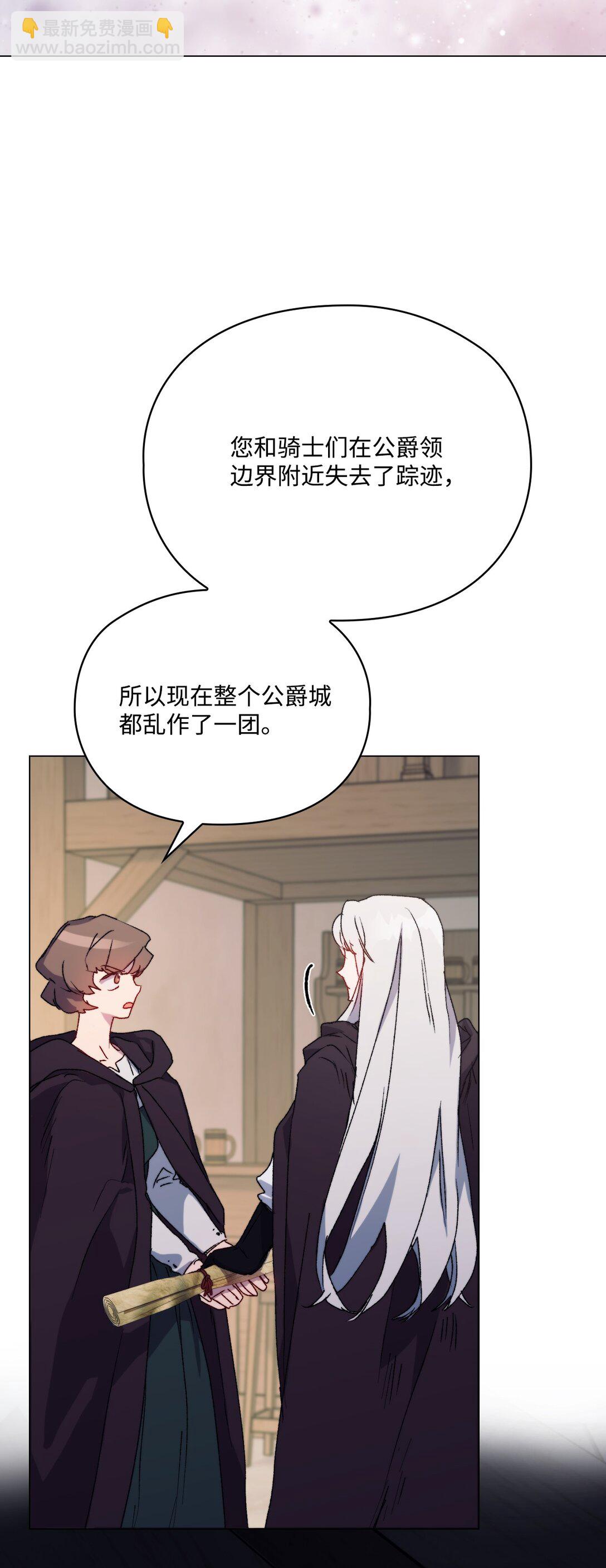 98 是我太小看你了，师父(1/2)-第99话