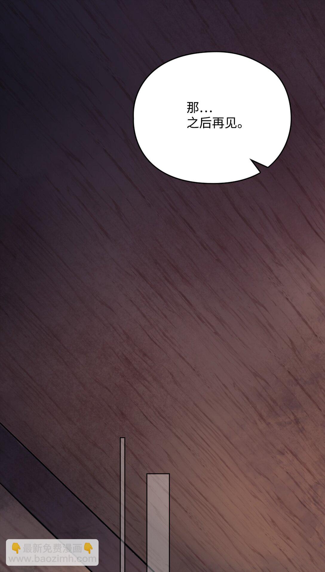 98 是我太小看你了，师父(1/2)-第99话