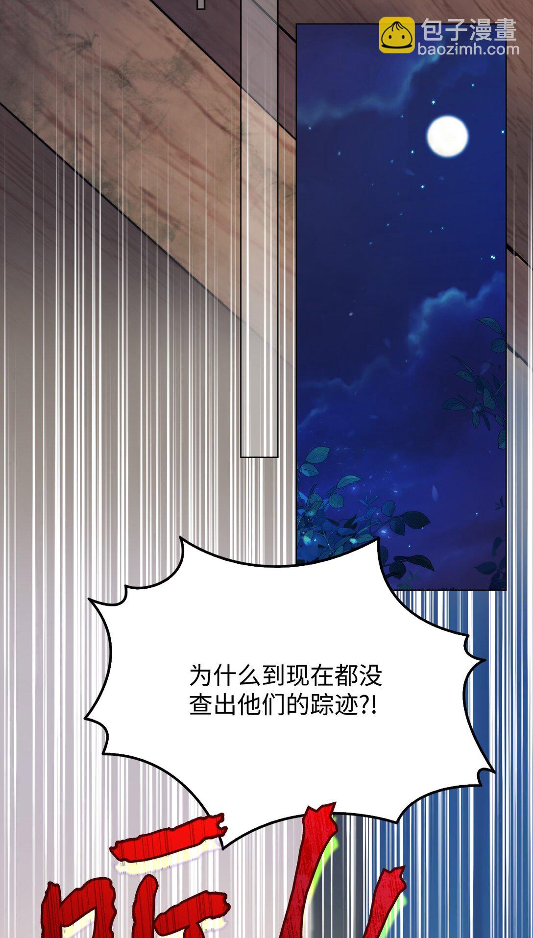 98 是我太小看你了，师父(1/2)-第99话