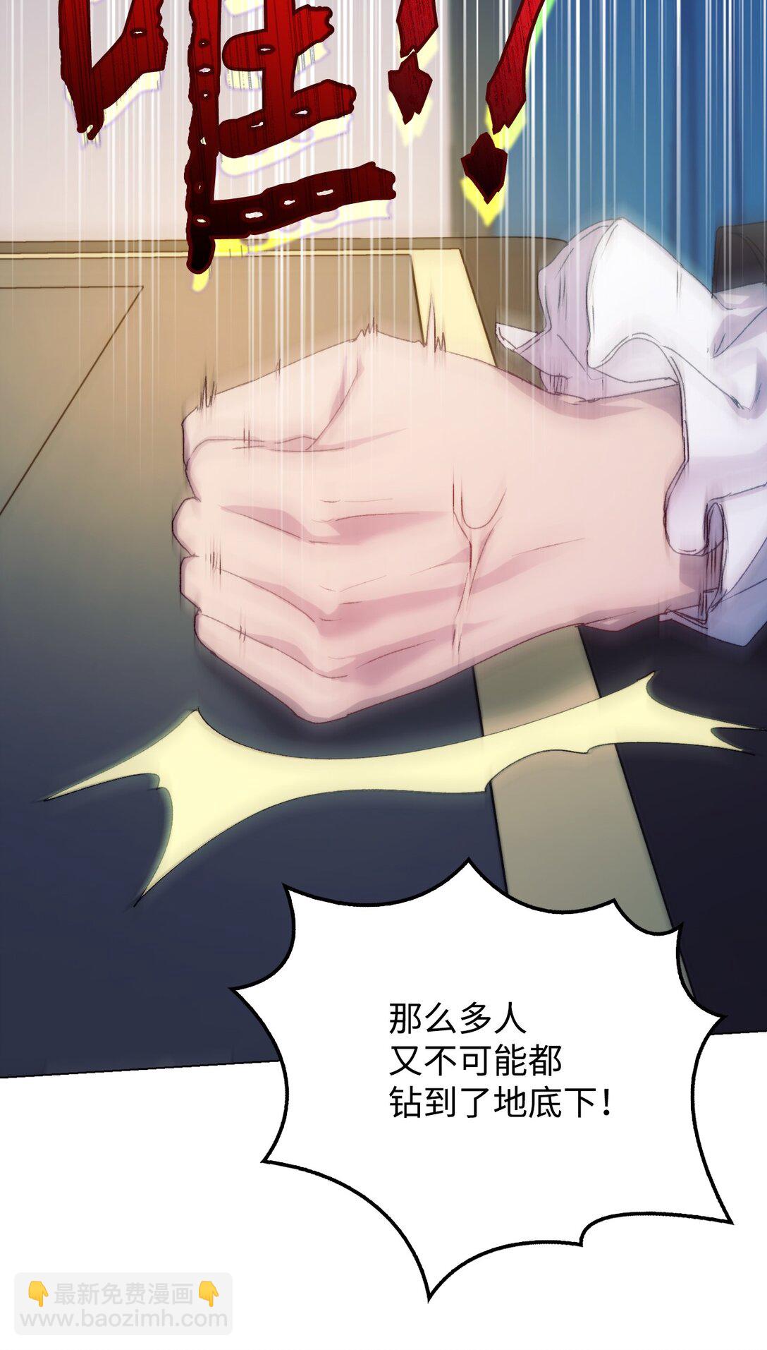 98 是我太小看你了，师父(1/2)-第99话