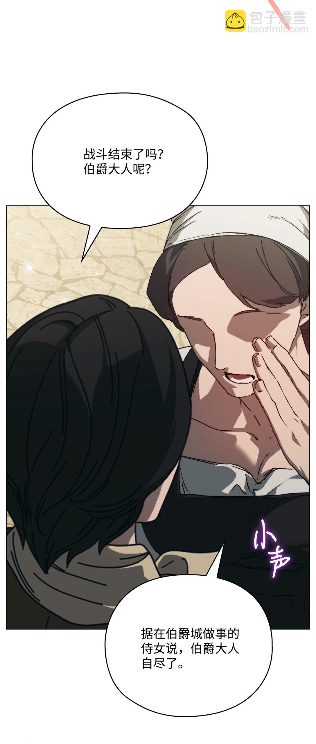 98 是我太小看你了，师父(1/2)-第99话