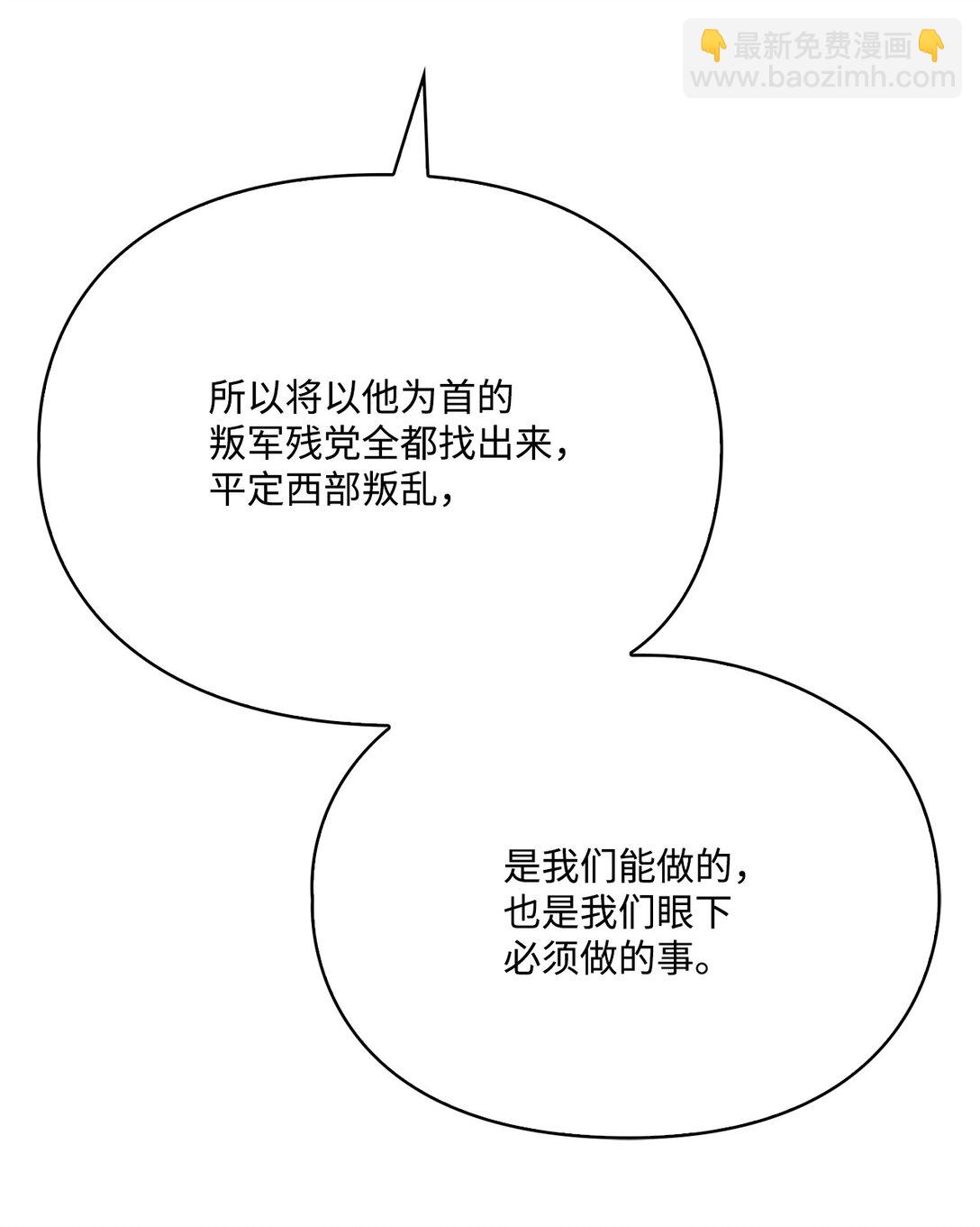 100 得不到就毁掉(1/2)-第101话