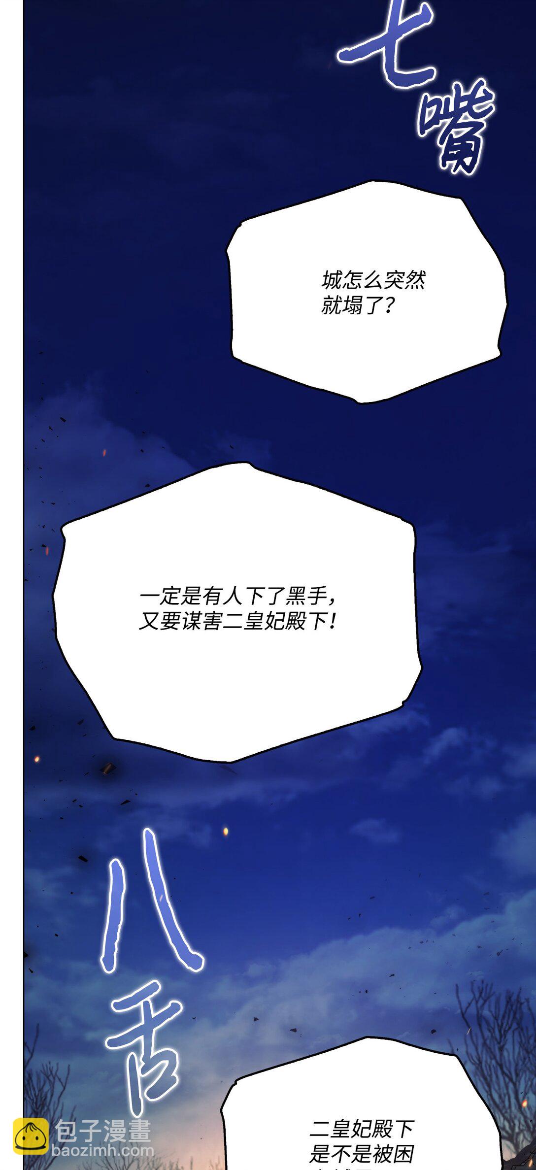 100 得不到就毁掉(1/2)-第101话