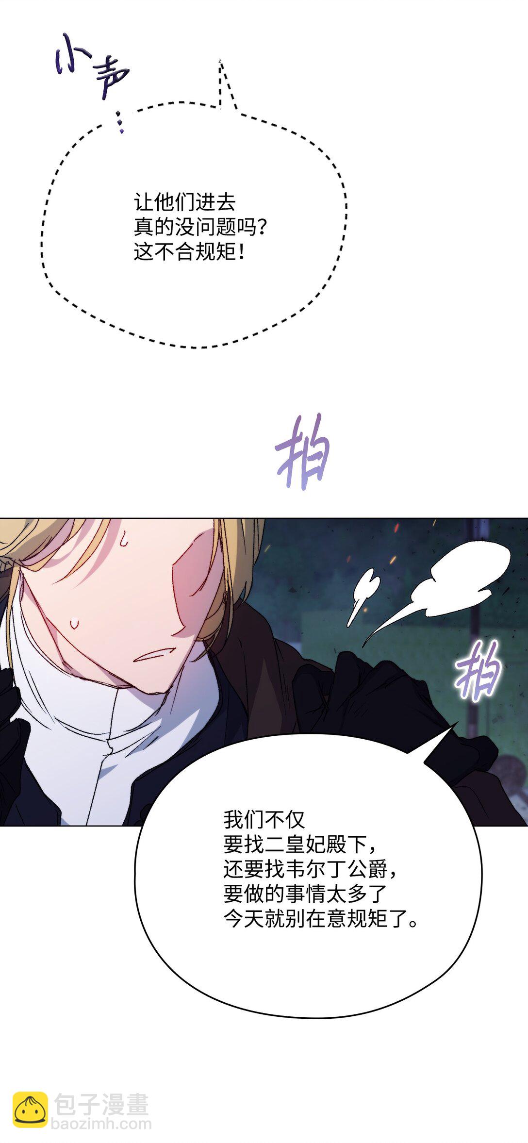 100 得不到就毁掉(1/2)-第101话