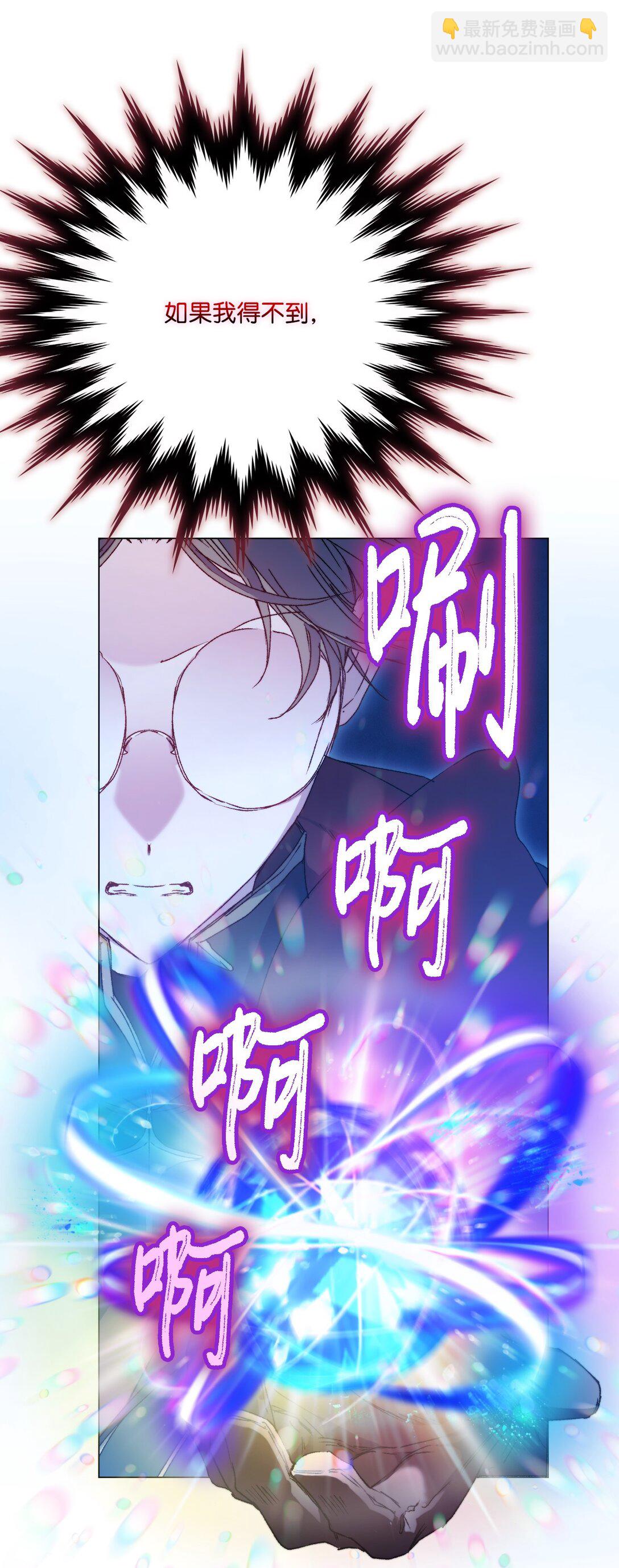 100 得不到就毁掉(1/2)-第101话