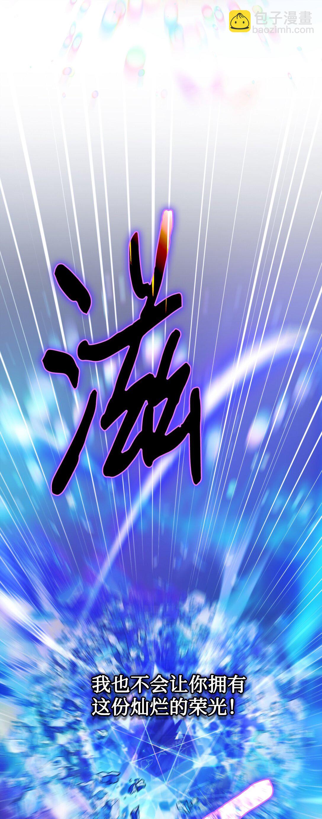 100 得不到就毁掉(1/2)-第101话