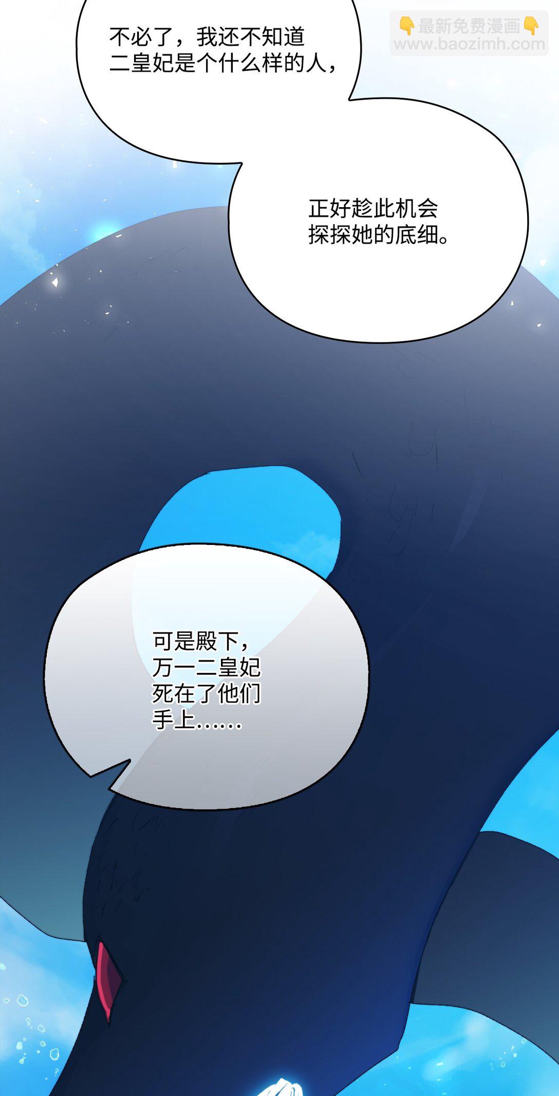 102 各怀心思(1/3)-第103话