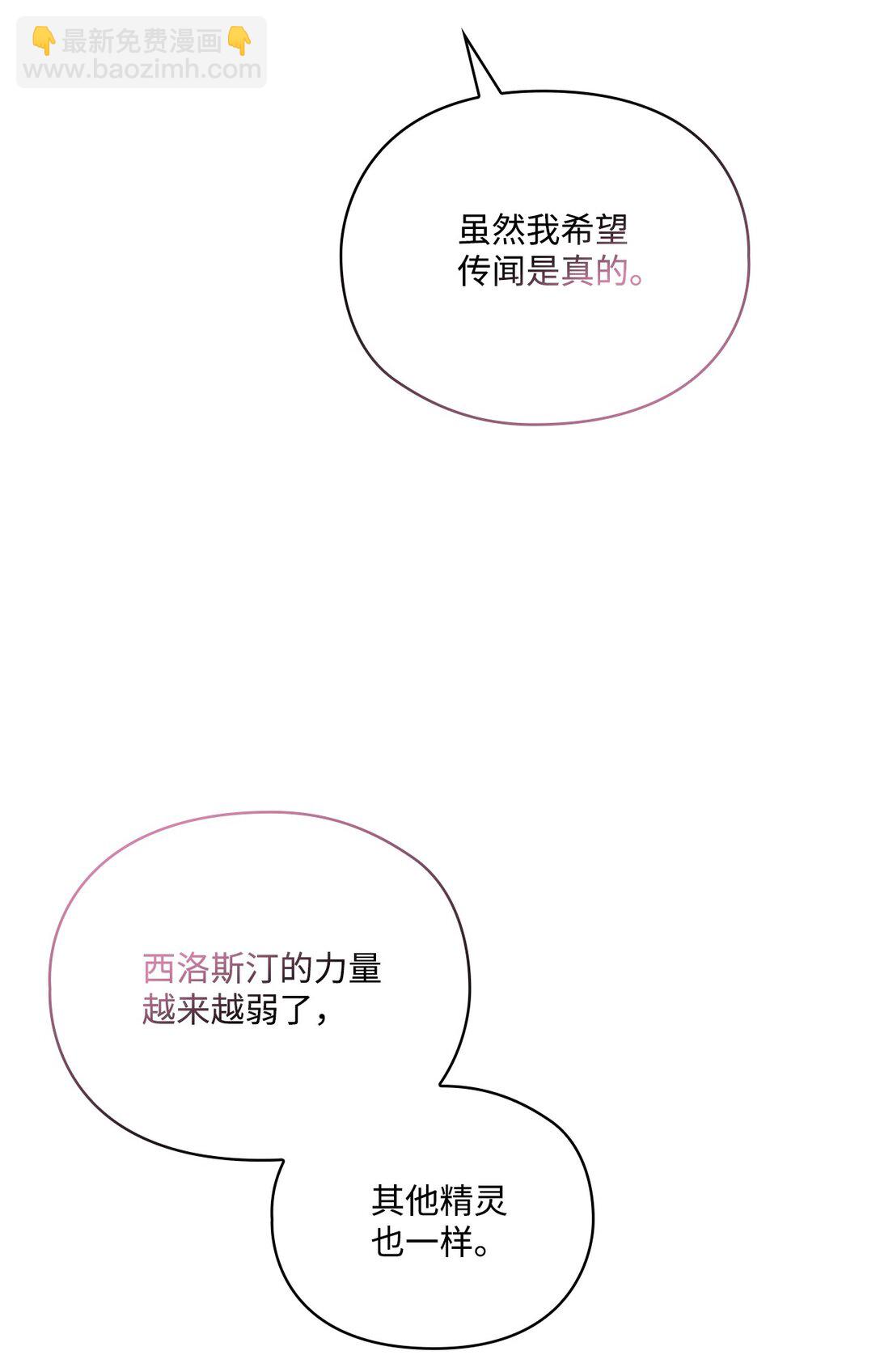 102 各怀心思(1/3)-第103话