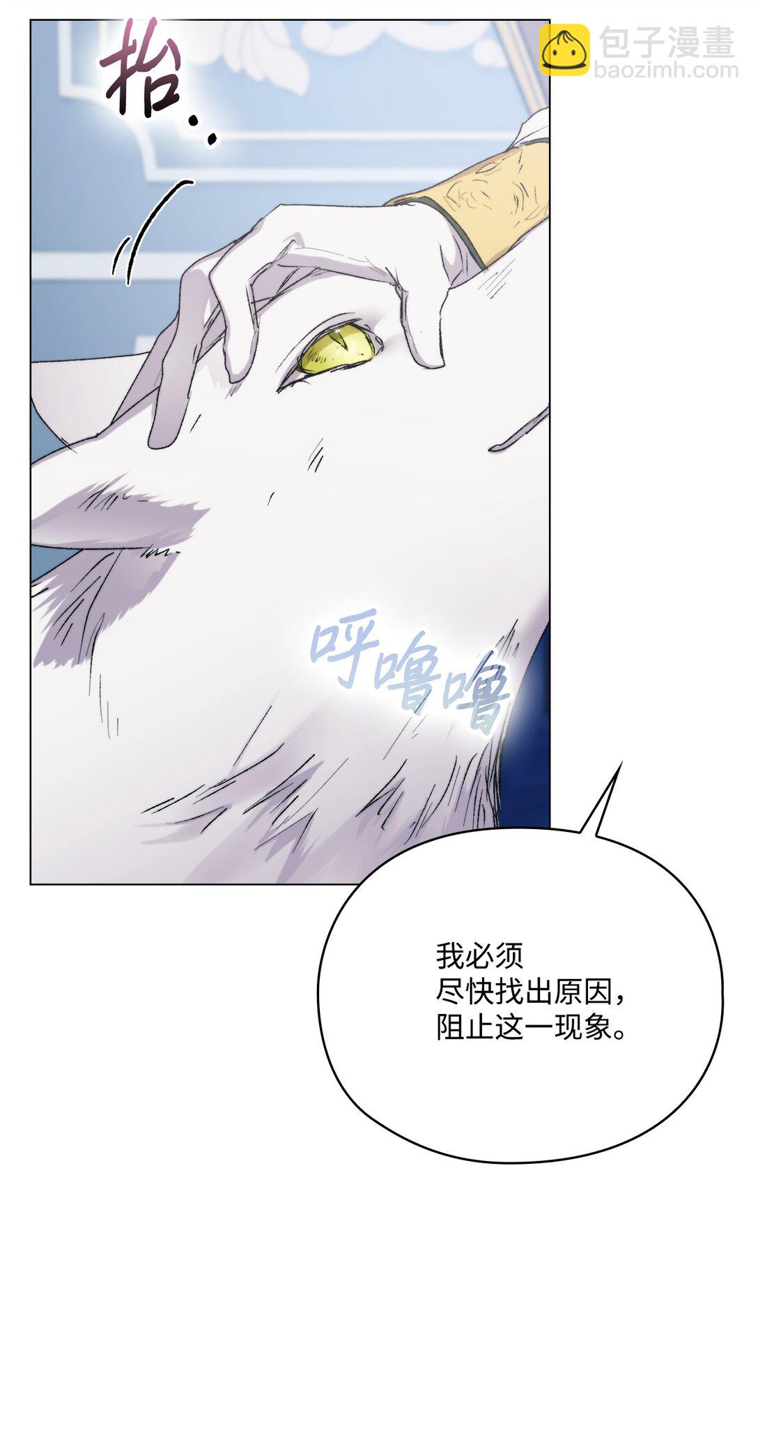 102 各怀心思(1/3)-第103话