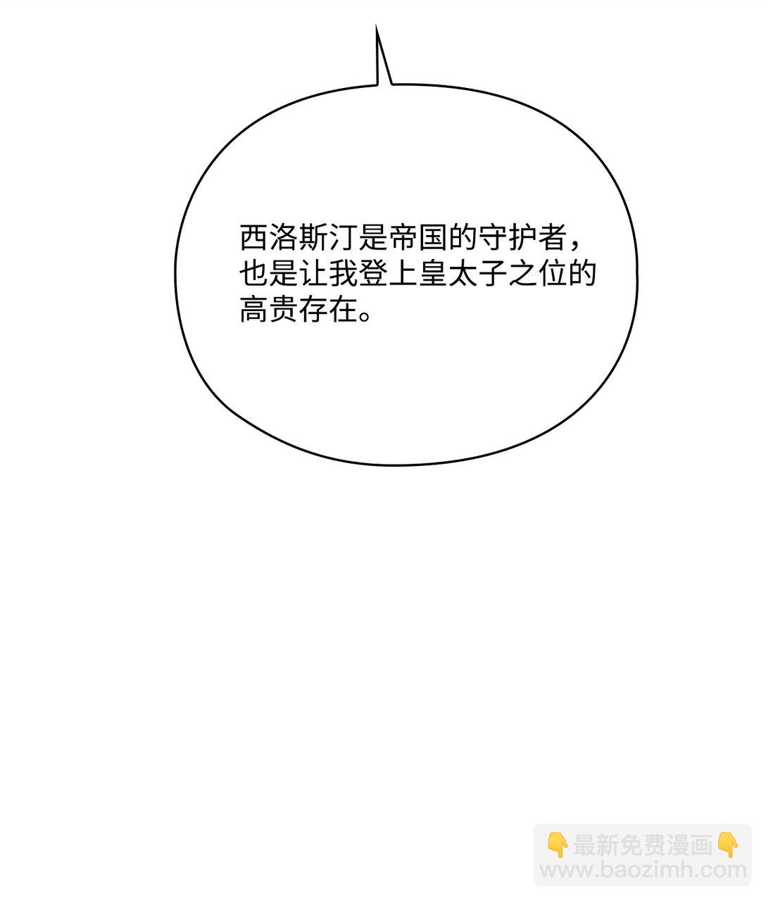 102 各怀心思(1/3)-第103话