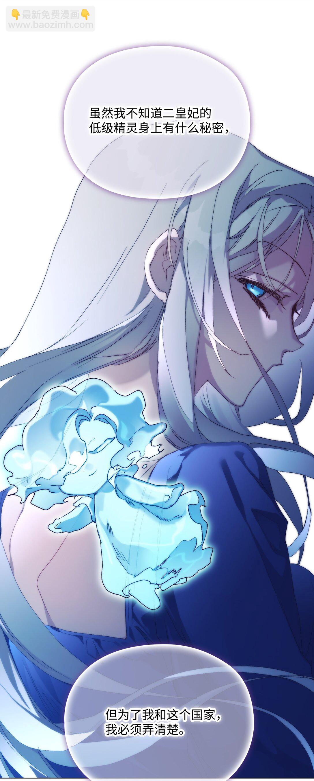 102 各怀心思(1/3)-第103话