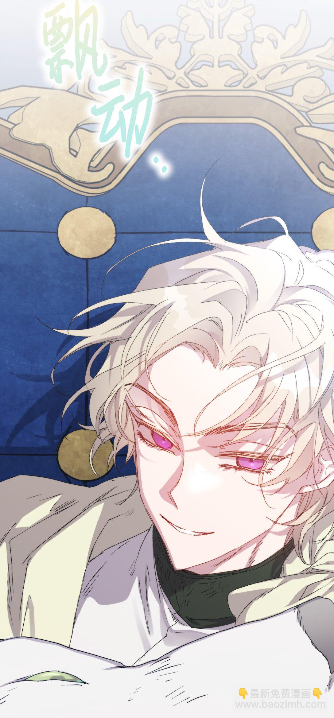 102 各怀心思(1/3)-第103话