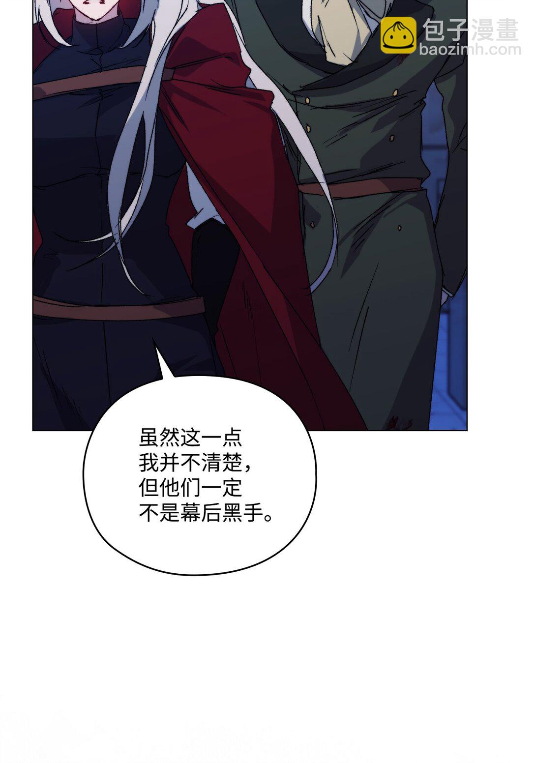 102 各怀心思(1/3)-第103话