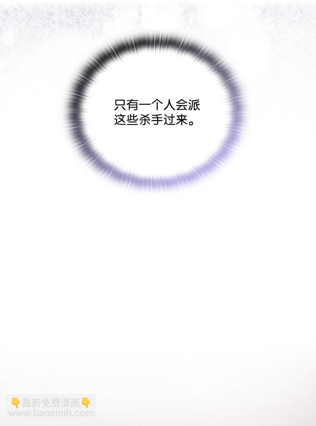 102 各怀心思(1/3)-第103话