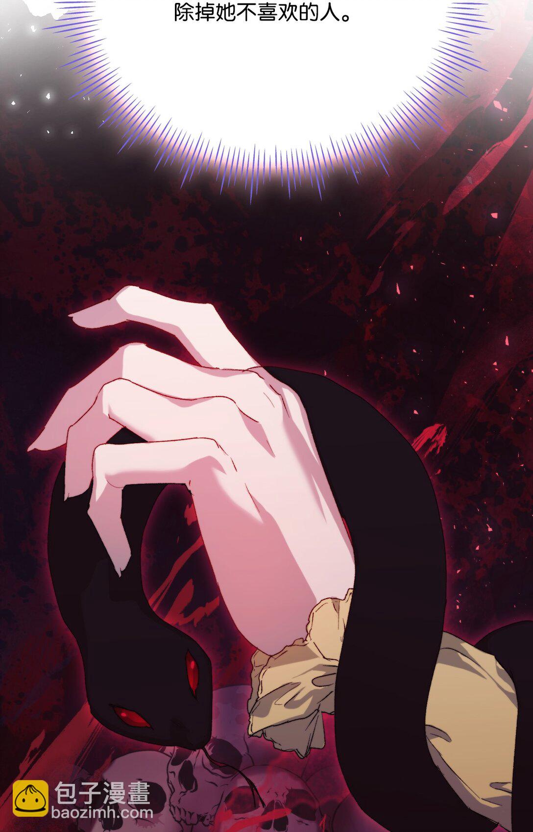 102 各怀心思(1/3)-第103话