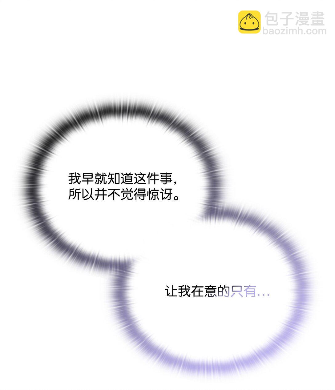 102 各怀心思(1/3)-第103话