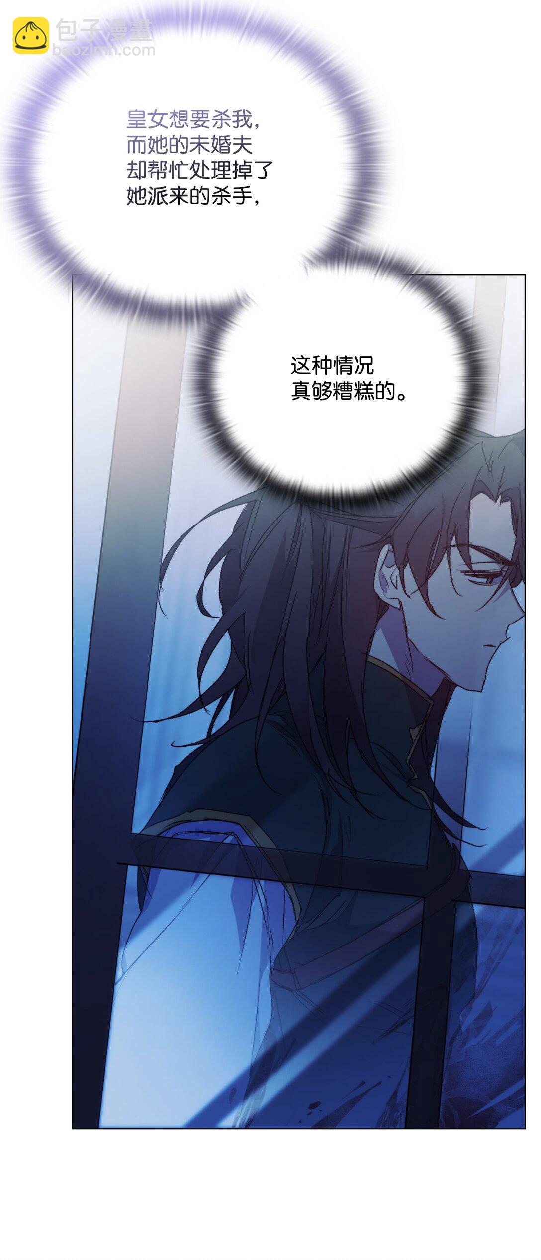 102 各怀心思(1/3)-第103话