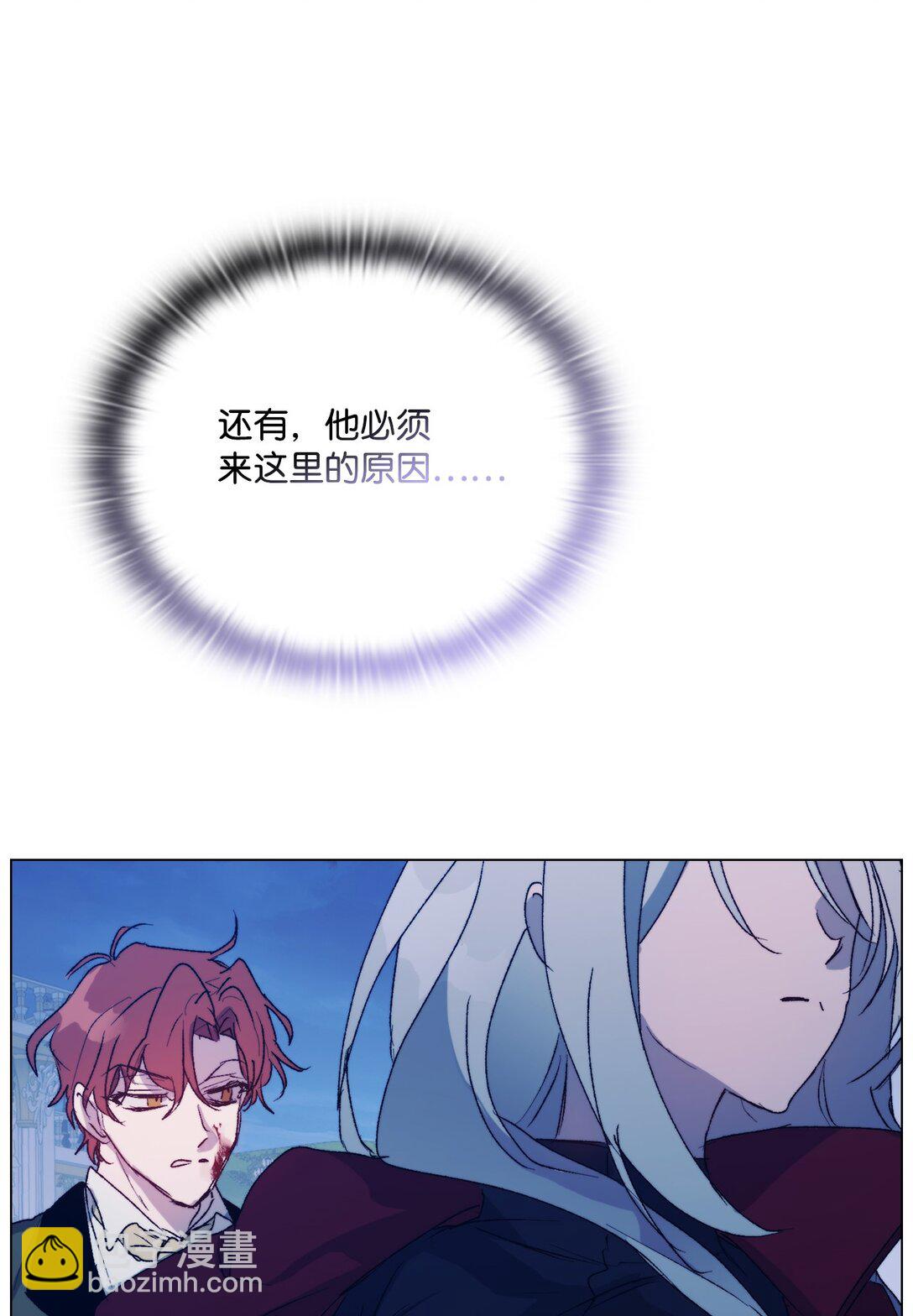 102 各怀心思(1/3)-第103话