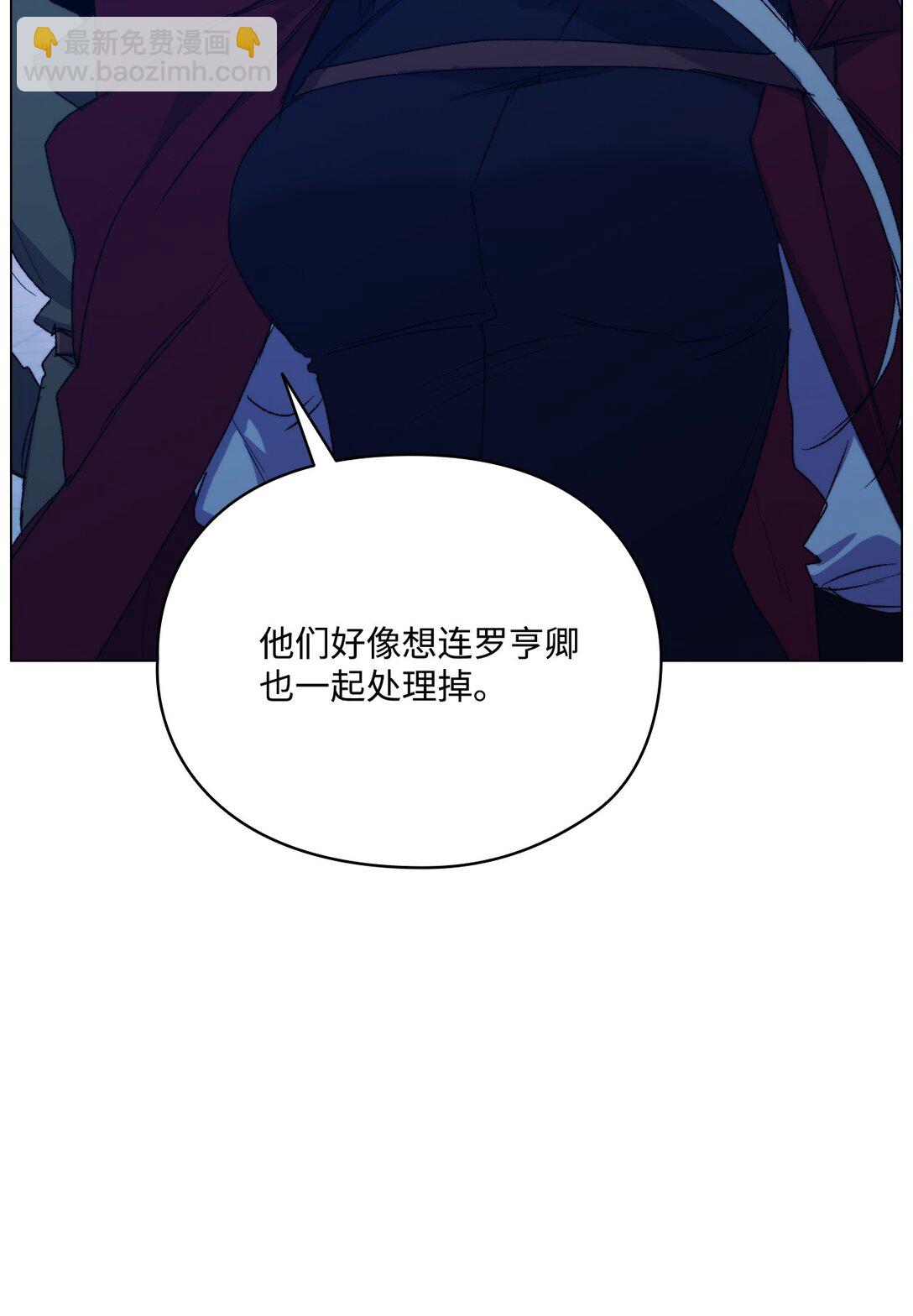 102 各怀心思(1/3)-第103话