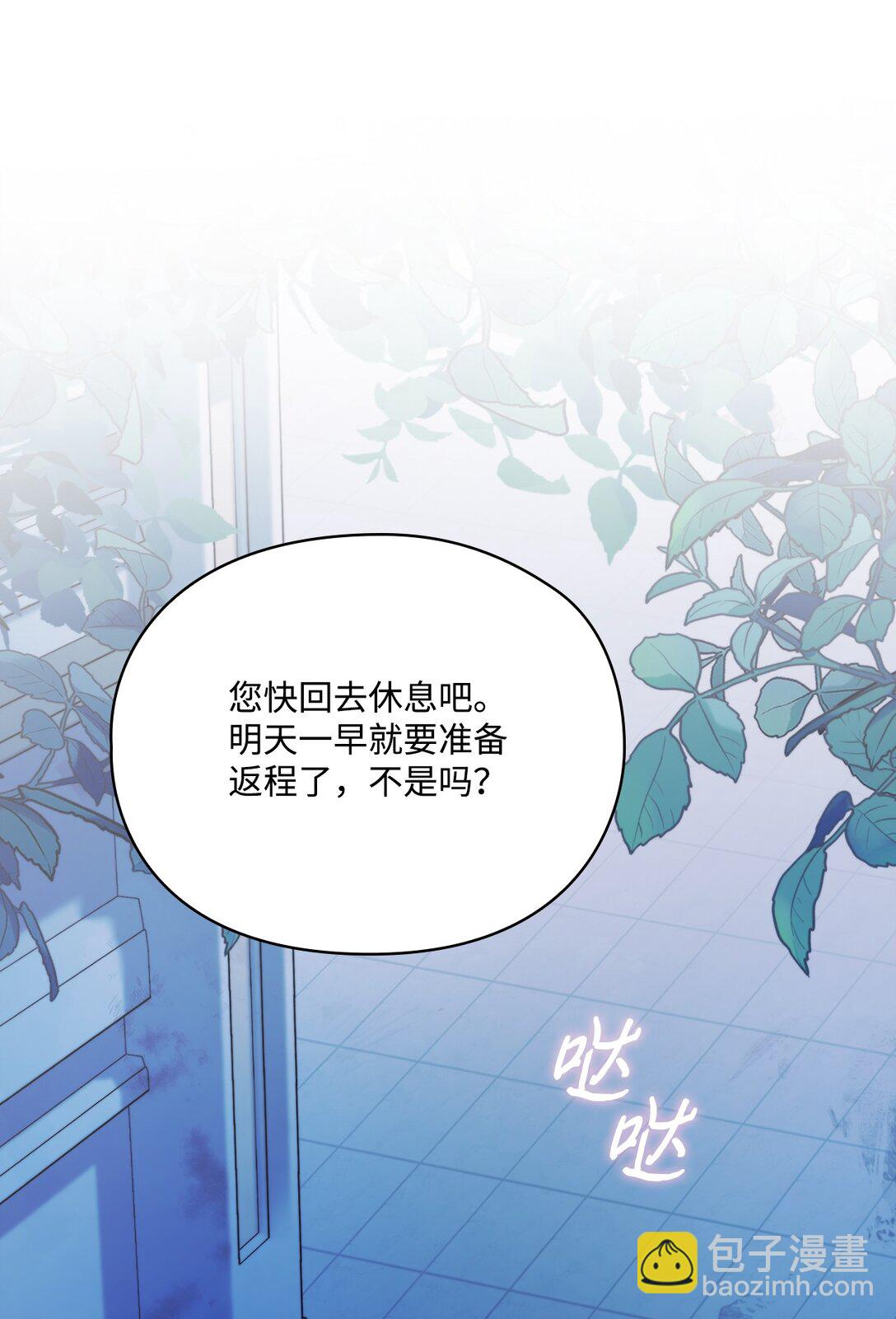 102 各怀心思(1/3)-第103话