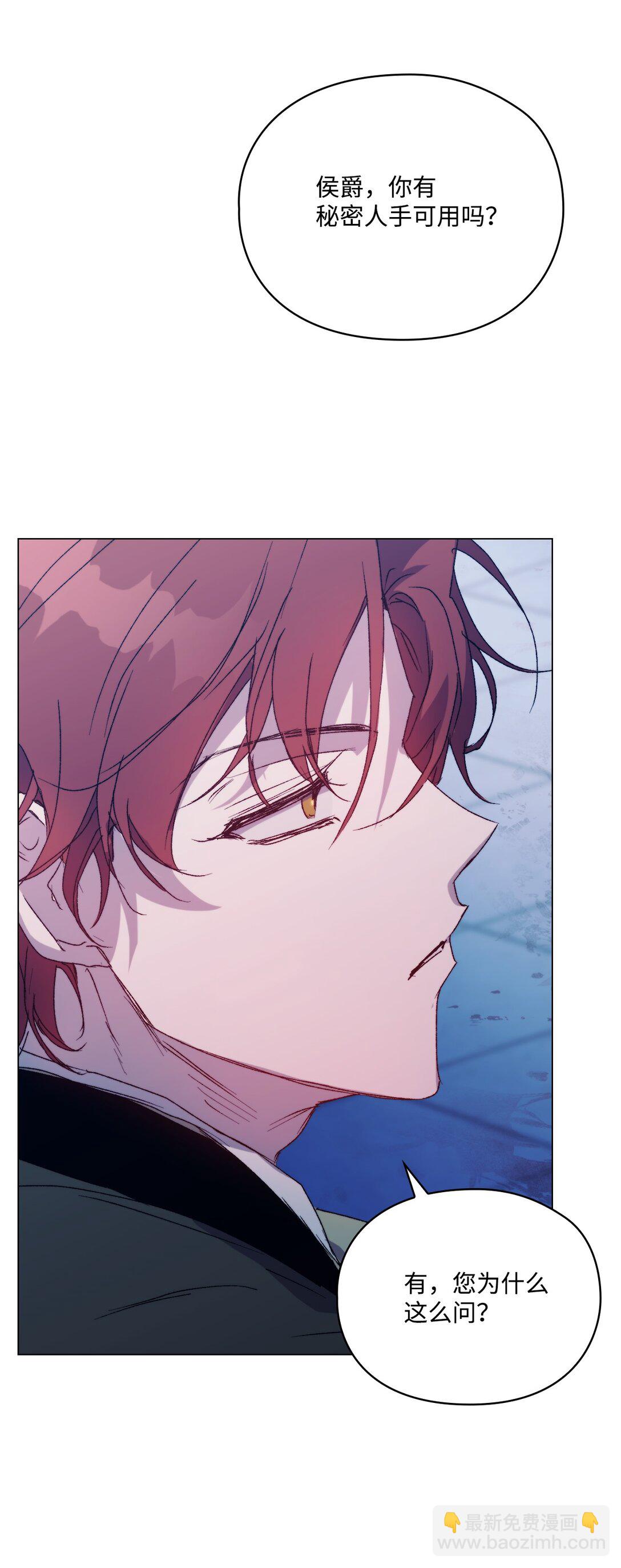 102 各怀心思(1/3)-第103话