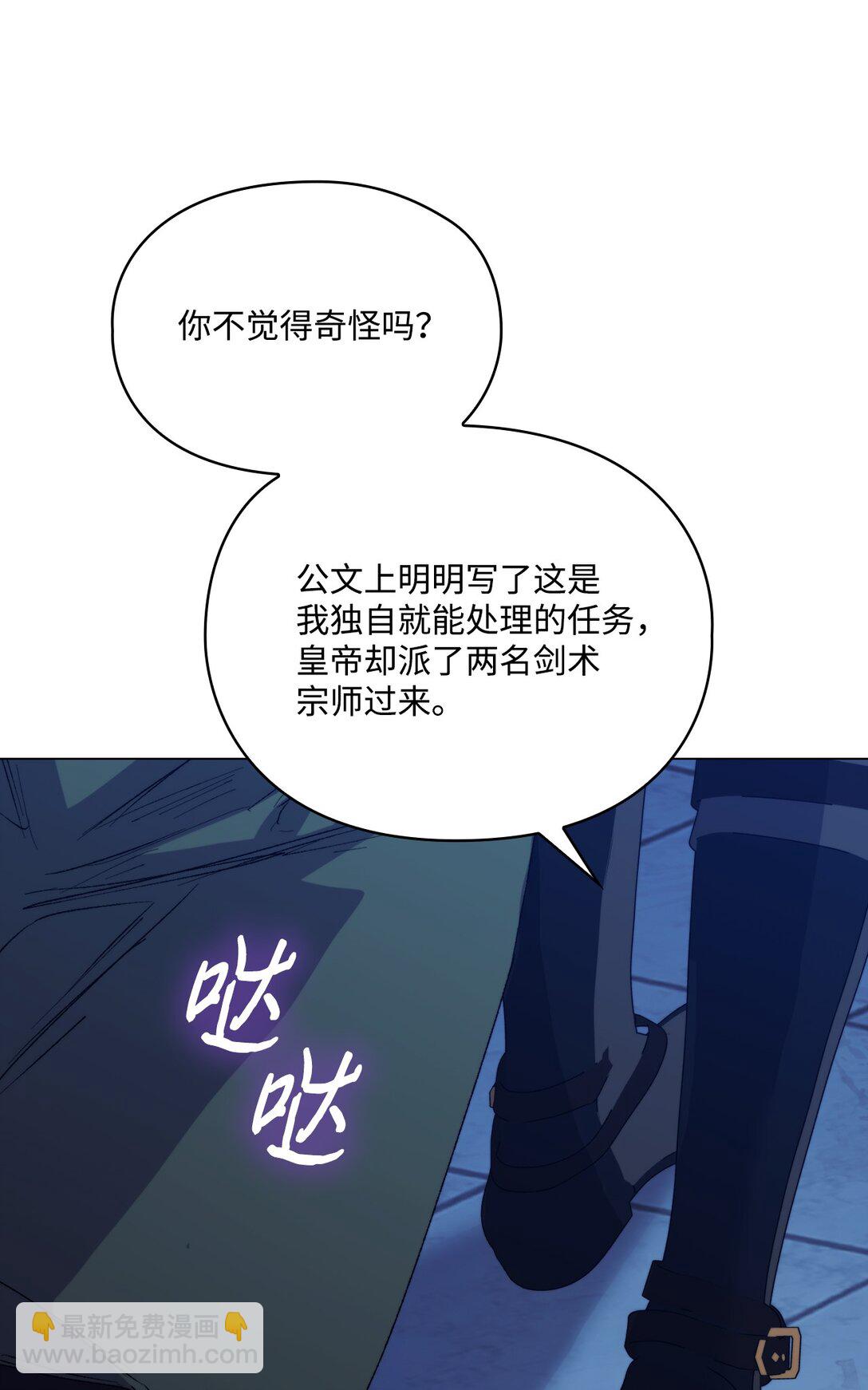 102 各怀心思(1/3)-第103话