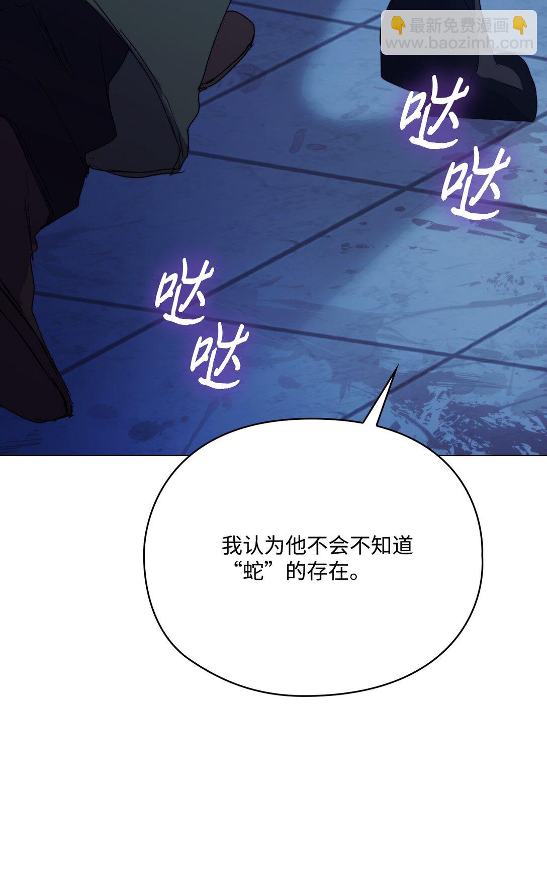 102 各怀心思(1/3)-第103话