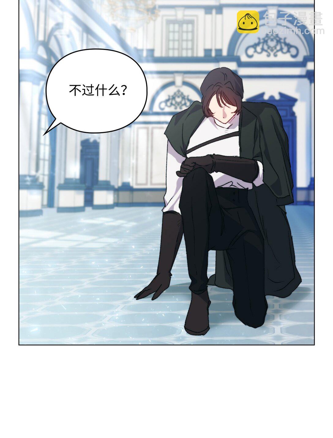 102 各怀心思(1/3)-第103话