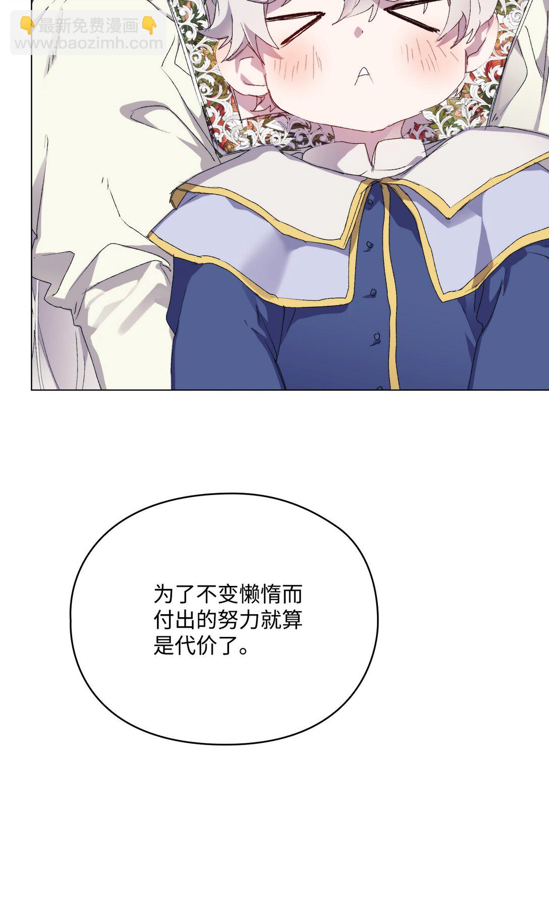 104 除掉一患(1/3)-第105话