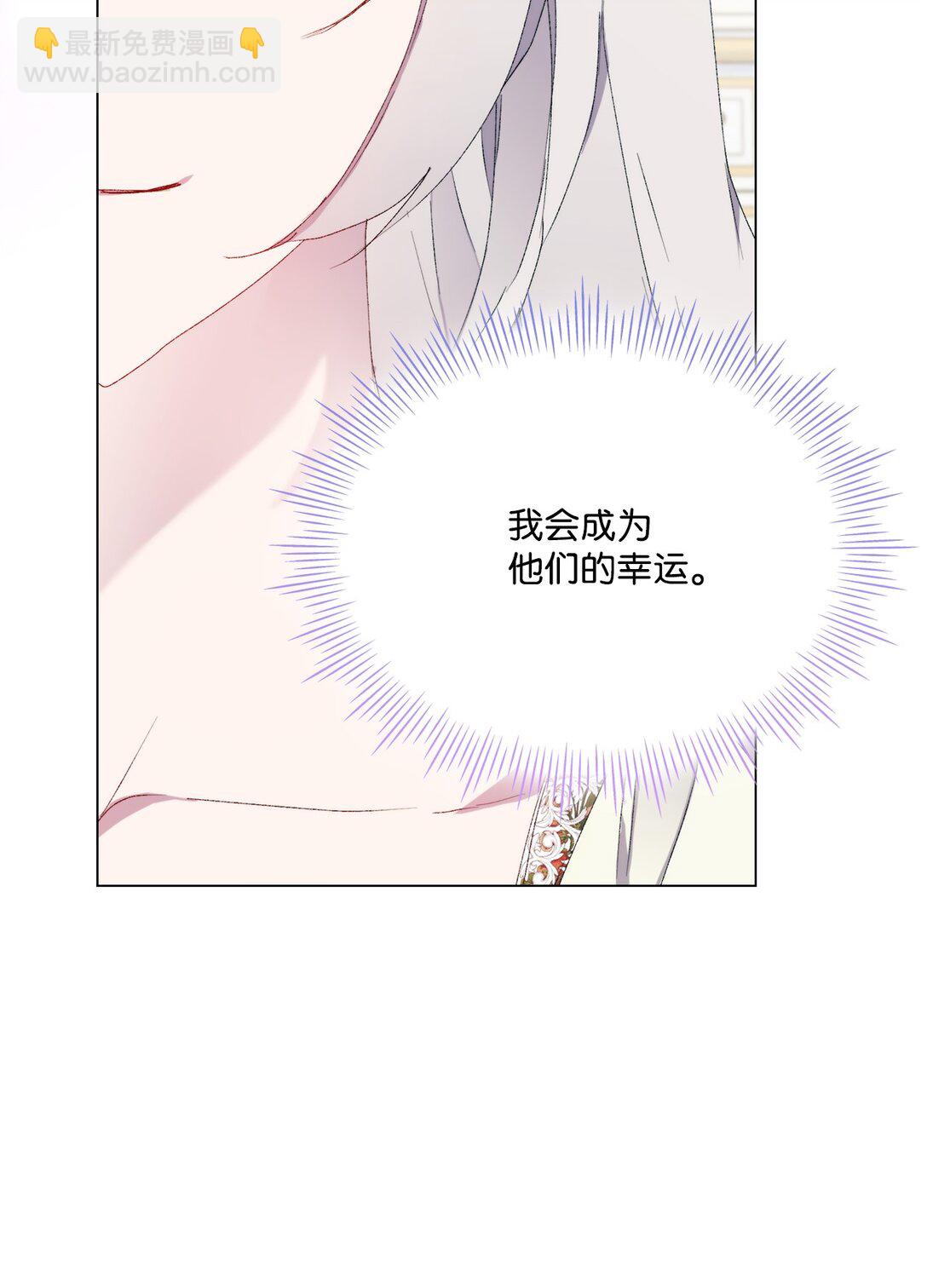 104 除掉一患(1/3)-第105话