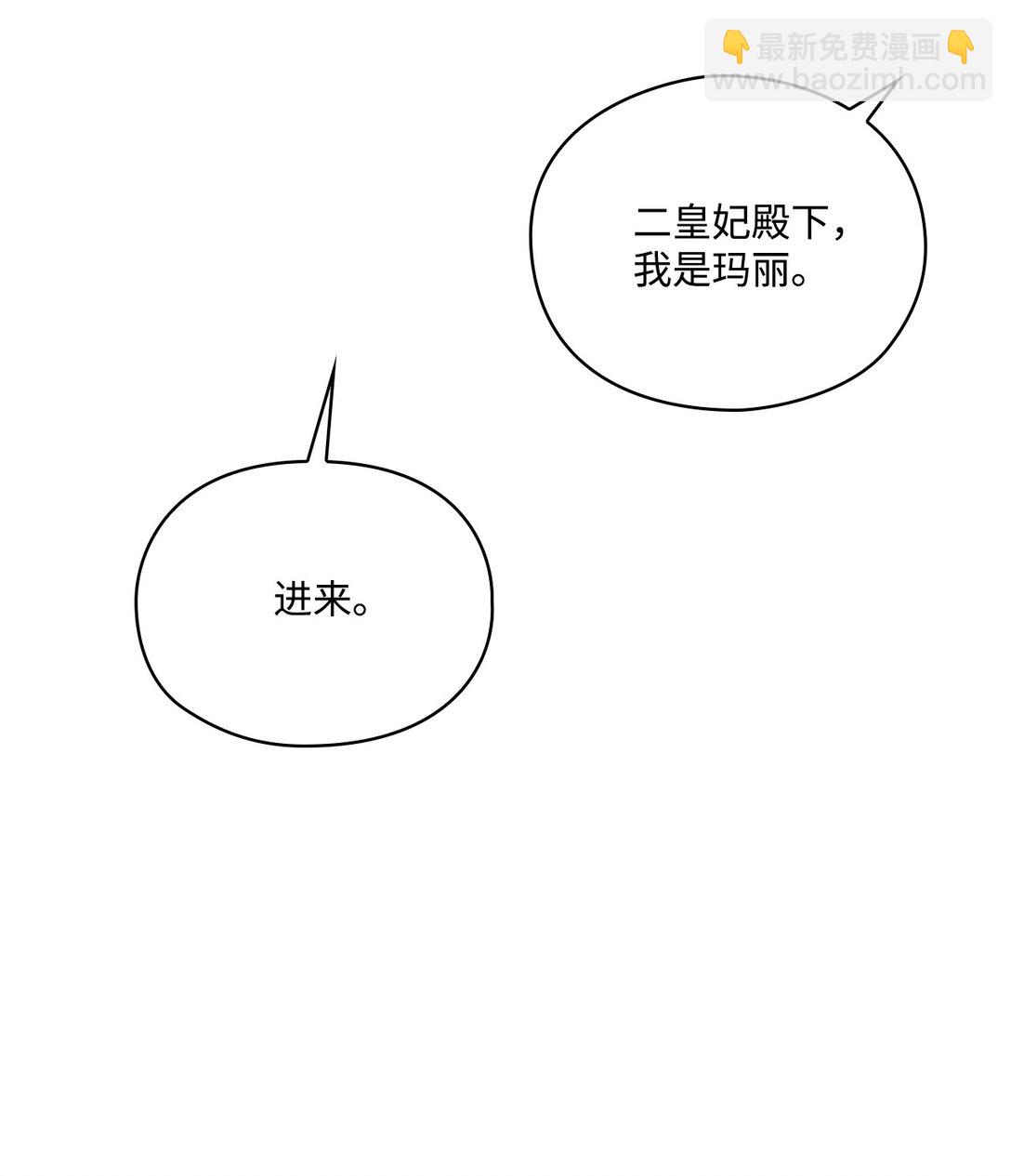 104 除掉一患(1/3)-第105话